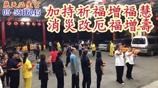 慈天必生宮斗姆元君  加持祈福增福慧  消災改厄福增壽  祝福同道心想事成萬事順心  1081005