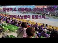 김호중~김호중~외치는 수많은 아리스님들~♡