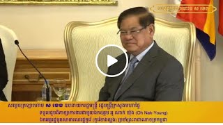 Samdech Krolahom Sar Kheng  សម្តេចក្រឡាហោម ស ខេង