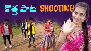 కొత్త పాట Shooting In Koutala 😍 | New Song Shooting Behind The Scenes