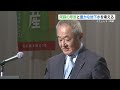 「阿蘇はひとつだから」草原と豊かな地下水の関係を学ぶ講演会　熊本市