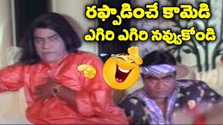 Babu Mohan And Kota Srinivasa Rao Ultimate Comedy Scenes - Volga Videos