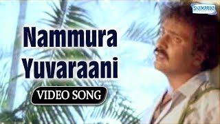 Nammura Yuvaraani - Ramachari - Ravichandran - Kannada Hit Song