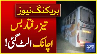 Horrific Bus Accident in Rahim Yar Khan | Dawn News