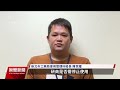 海砂屋天花板突崩落砸傷住戶 新北市府會勘將評估是否停用｜20240910 公視晚間新聞