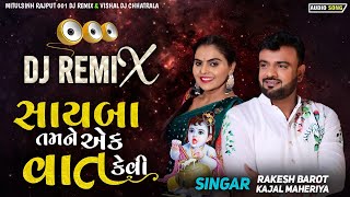 સાયબા તમને એક વાત કેવી _ DJ REMIX _ RAKESH BAROT \u0026 KAJAL MAHERIYA _ NEW GUJARATI REMIX SONG 2024