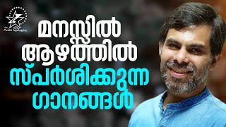 മനസ്സിൽ ആഴത്തിൽ സ്പർശിക്കുന്ന ഗാനങ്ങൾ | Kester Hits | Jino Kunnumpurath