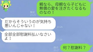 【LINE】精神的に弱い娘が高齢出産した私のせいだと言い始めて「お前のせいで病気になった！クソババア！」→今まで支えてきた娘に暴言を吐かれた私は…