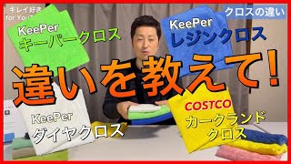 【お問合せ】各クロスの違いはありますか⁉️🙁