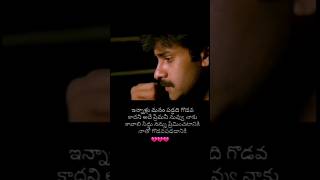 నన్ను ప్రేమించడానికి నాతో గొడవ పడడానికి 💔💔💔 #shorts #youtubeshorts #lovefailuresongs #trending