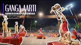 Ganga Aarti in Bengal | Ramkrishnapur Ghat Howrah | A Mesmerising experience |