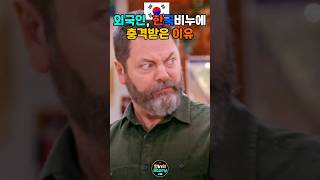 외국인들이 한국 화장실에서 이걸 보고 충격을 받았다고 합니다 한인외스토리