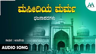 ಮುಸಲ್ಮಾನರು | Musalmanaru | ಗಂಡ ಬಿಟ್ಟ ಬಜಾರಿ Kannada Folk Song