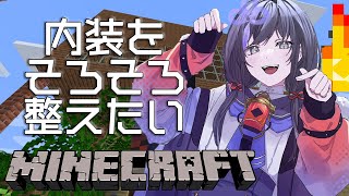 【マイクラ】内装とか林業とか漁業とか作業とかその他【先斗寧/にじさんじ】