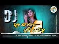 dj bhalpaibar chhadi delina 2 ft umakant barik new sambalpuri dj song dj goutam bgr dj kameswar 2022