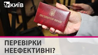 Фізичні перевірки бізнесу варто заборонити взагалі - голова Державної регуляторної служби