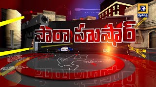 PARAHUSHAR : గాంధీనగర్ లో  నాలాలో పడి గల్లంతైన మహిళా | @swatantralive