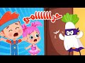 أغنية دق دق دق حرامي 😨 | اغاني اطفال عالم فلافي | Fluffy World
