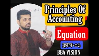 Equation || class-1 || Principle of Accounting || BBA VISION