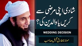 "Shadi Ka Faisla" Wedding Decision' Maulana Tariq Jameel Latest Bayan 13 October 2018