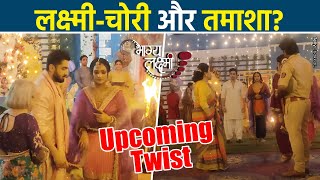 Bhagya Lakshmi: Lakshmi जाएगी चोरी के इल्ज़ाम मेंJail,Neelam ने लगाया थप्पड़, Rishi Shock