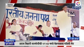 BELGAUM IN SHORT| Belgaum News |17-08-2018