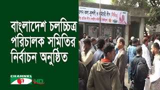 উৎসবমুখর পরিবেশ বাংলাদেশ চলচ্চিত্র পরিচালক সমিতির নির্বাচন