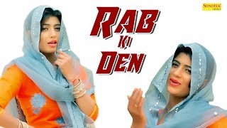 Rab Ki Den | Sonika Singh & Deepak Saini DK | Sushila | Latest Haryanvi Songs Haryanavi 2019