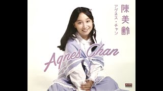 初冬夜 [Remastered] / 陳美齡(Agnes Chan/アグネス・チャン)