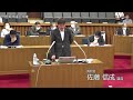 r05.09.06 佐藤信成議員