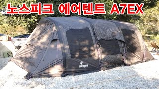 노스피크 에어텐트 A7EX 텐트 설치 과정! 정말 편하네요