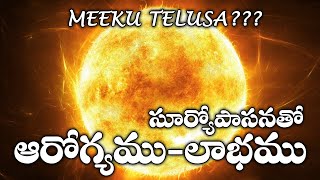 ఆరోగ్యం, సంపద, లాభం(Health , Wealth, Profit)