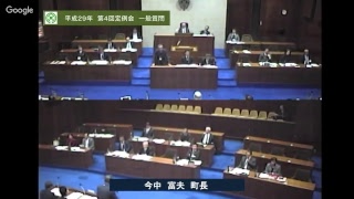 上牧町議会　H29年第４回定例会　一般質問（遠山議員、堀内議員）　H29.12.11　vol.1