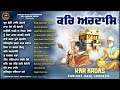 new shabad gurbani kirtan 2024 shabad gurbani kar ardas new shabad 2024