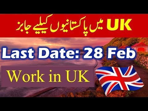 UK work visa from Pakistan 2018 - Live and work in UK. UK work visa from Pakistan 2018 - Live and work in UK.