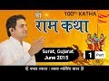 Part 1 - 100th Katha | Shri Ram Katha | Surat Gujarat | June 2015 | LalGovindDas