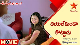 Ee Vayasulo Telugu Movie Scenes | దయలేకుండా కొట్టాడు | Yamini | Unny MR | Star Maa