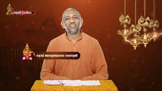 സ്വാമി സവിധം | SWAMI SAVIDHAM | JANAM TV | 28-11-2024