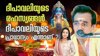 ദീപാവലിയുടെ രഹസ്യങ്ങൾ  | Secrets of Diwali