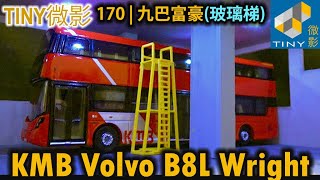 TINY 微影 No.170 - 九巴 富豪 KMB VOLVO B8L (Wright Eclipse Gemini 3 Bodied 車身) 巴士鐵車仔模型 Bus diecast model