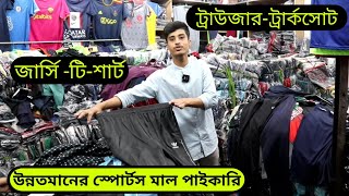 বিভিন্ন নতুন নতুন ডিজাইনের টাউজার জার্সি টি শার্ট সস্তায় পাইকারি