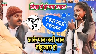 बिरहा मे हो गया बवाल l ए दोगलवा l ए खुशी चुप l ख़ाके के पान जनी जान तोहू मारा हो l Pramod Radio