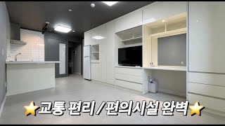 220831 [수원 1.5룸] 전망 좋고 교통 편리한데 깔끔한 인테리어까지 완-벽