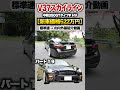 【v37スカイライン】パート19紹介 「日産 スカイライン中期 350gt タイプp ハイブリッド」