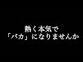 【2023】応援部リーダーpv