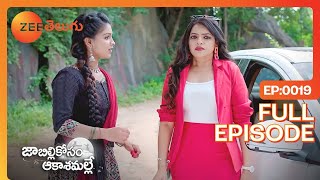 Mayukha జారిపడ్తావ్ అసలే | Jabilli Kosam Aakashamalle | Full Ep 19 | Zee Telugu | 30 Oct 2023