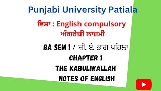 #PUP BA sem1 Chapter-1The Kabuliwallah.English compulsory long questions. PUP BA English compulsory