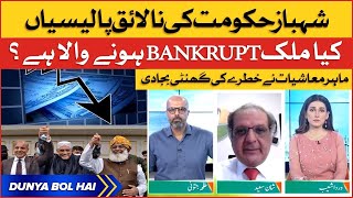Shebaz Sharif Incompetent Policies | Is Pakistan getting Bankrupt ? | BOL News