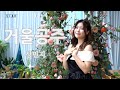 성민지 - 거울공주 (special clip)