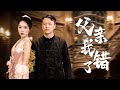 【Multi Sub】[FULL |父亲我错了]救人无数神医林凡，因及时救治妻子，决心隐退后意外收养了个孩子，谁知这个孩子长大后为了攀附权贵要与之断绝关系！#familydrama